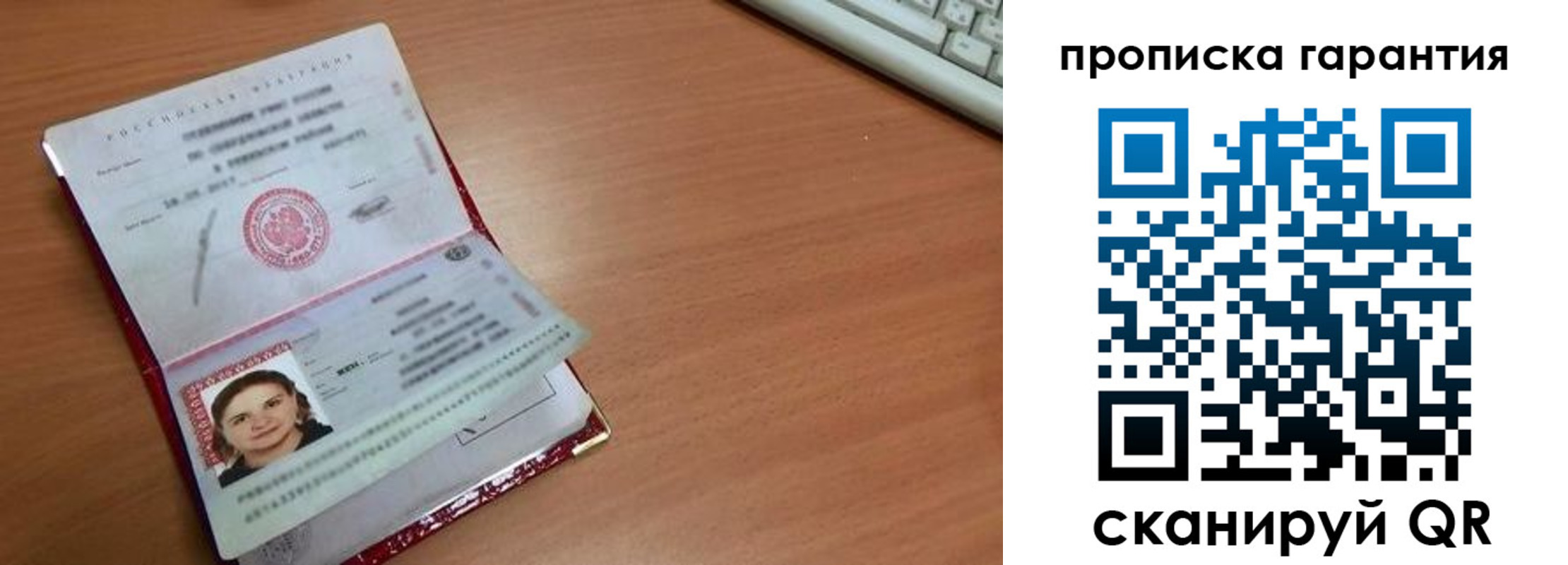 найти адрес прописки в Прокопьевске