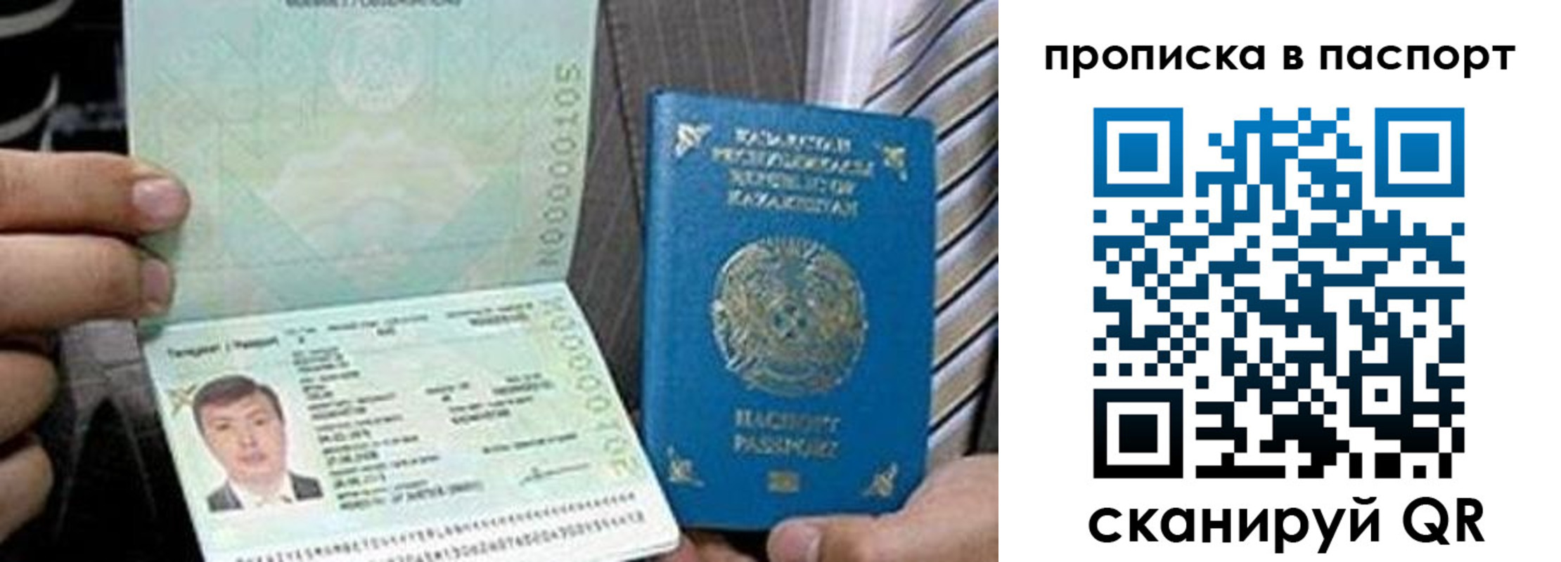временная регистрация купить в Прокопьевске