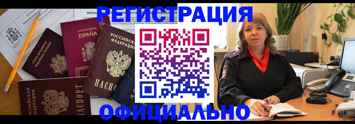 прописка для военкомата в Прокопьевске