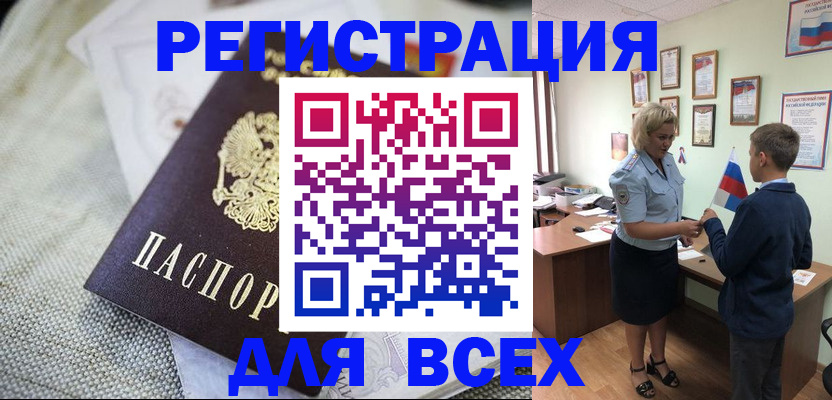 временная регистрация надежно в Прокопьевске