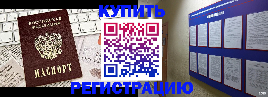 прописка поиск в Прокопьевске