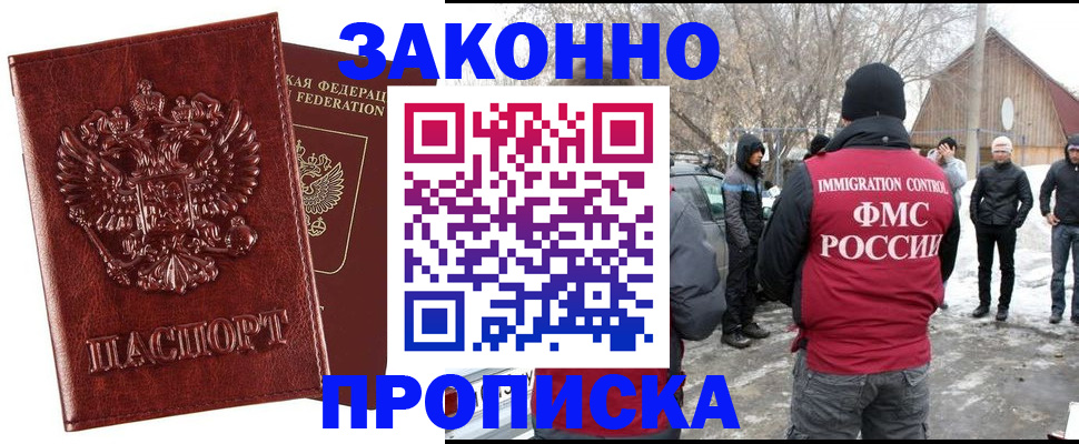 прописка для кредита в Прокопьевске