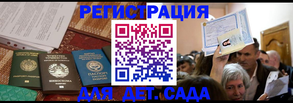 временная регистрация надежно в Прокопьевске